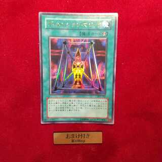 ディメンション・マジック　ウルトラレア