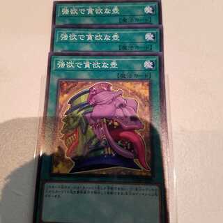 強欲で貪欲な壺