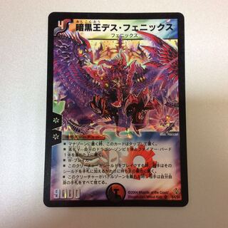 (For play) Death Phoenix, Avatar of Doom S4/S5 Early