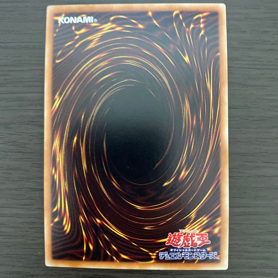 サイバー・ドラゴン・ズィーガー ウルトラレア