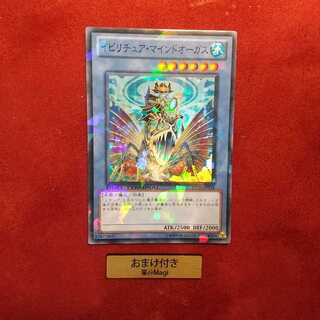 イビリチュア・マインドオーガス スーパーレア