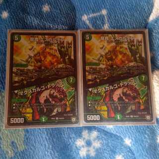 龍罠ドラップ エスカルデン／マクスカルゴ・トラップ

2枚