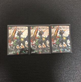 リュウセイジアース 3枚