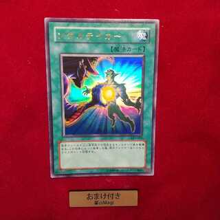 ソウルテイカー 魔術の呪文書　ウルトラレア