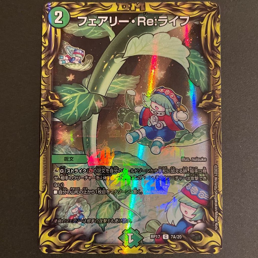 フェアリー・Re:ライフ(20thレア仕様)  A     4枚セット