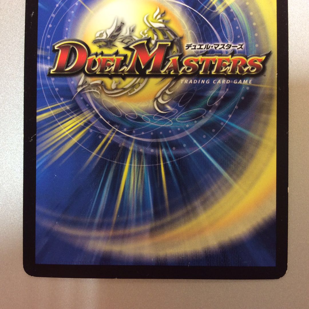 (微キズ)紅に染まりし者「王牙」/クリムゾン・ビクトリー S13/S20