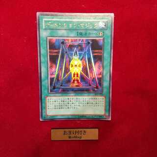 ディメンション・マジック 　ウルトラレア