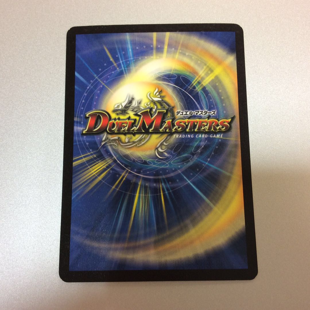 (微キズ)超神龍アブゾ・ドルバ S3/S5 初期