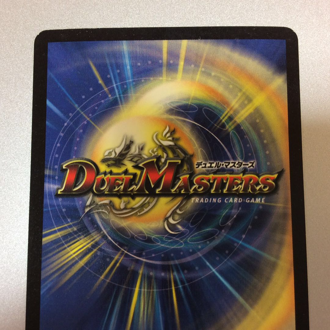 (微キズ)超神龍アブゾ・ドルバ S3/S5 初期