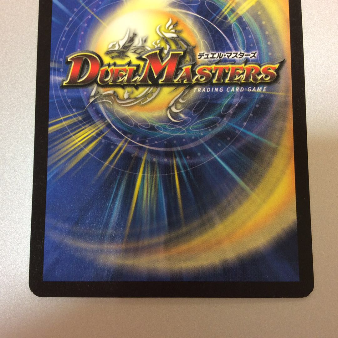 (微キズ)超神龍アブゾ・ドルバ S3/S5 初期