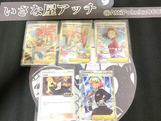 女の子サポート5点セット