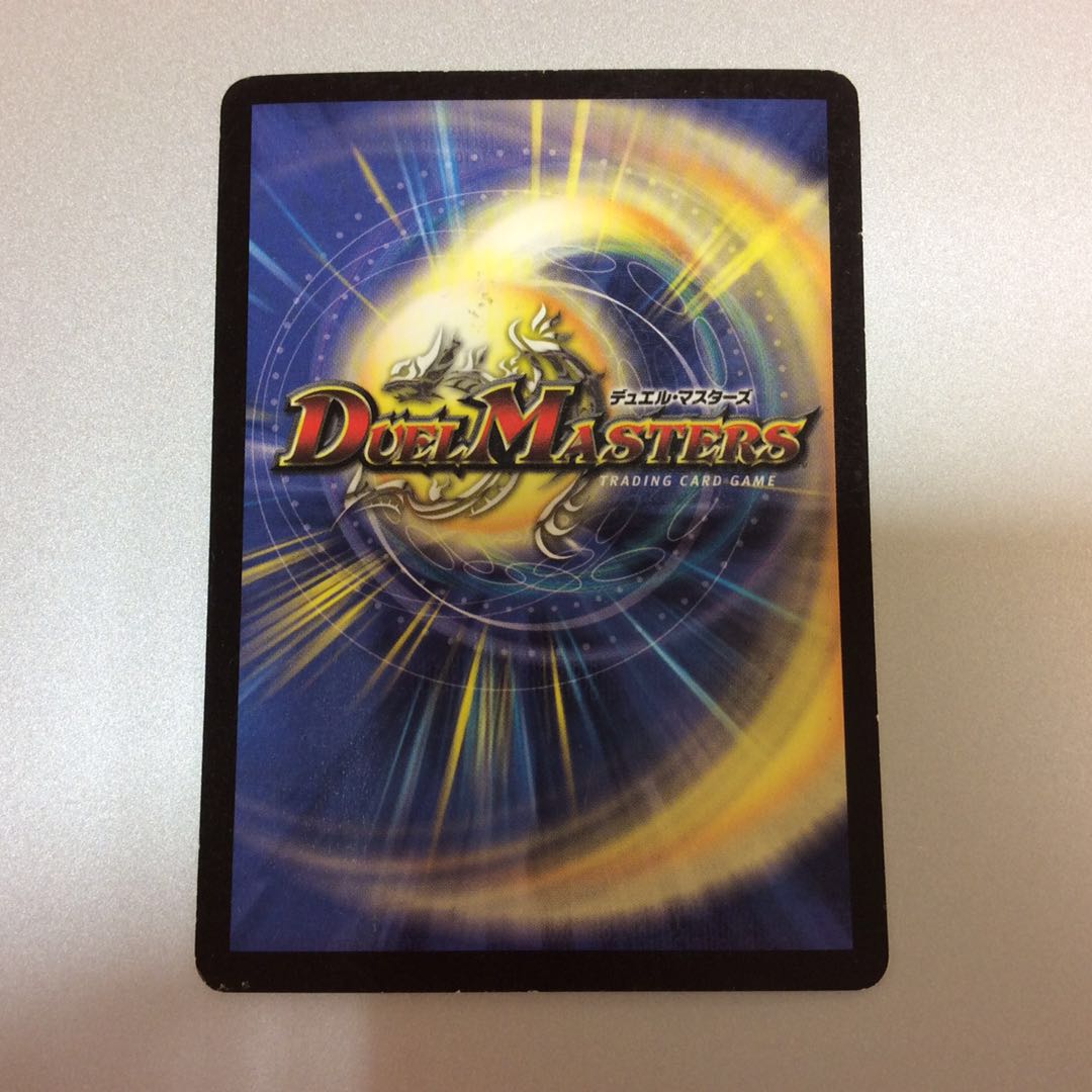 （微キズ）超神龍倍ラス・ゲイル　S5/S5　初期