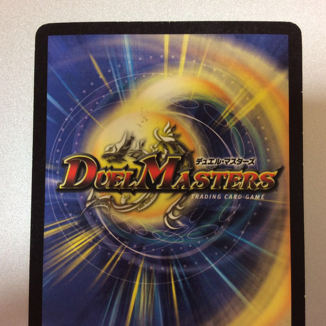 （微キズ）超神龍倍ラス・ゲイル　S5/S5　初期