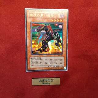 速攻の黒い忍者 ウルトラレア