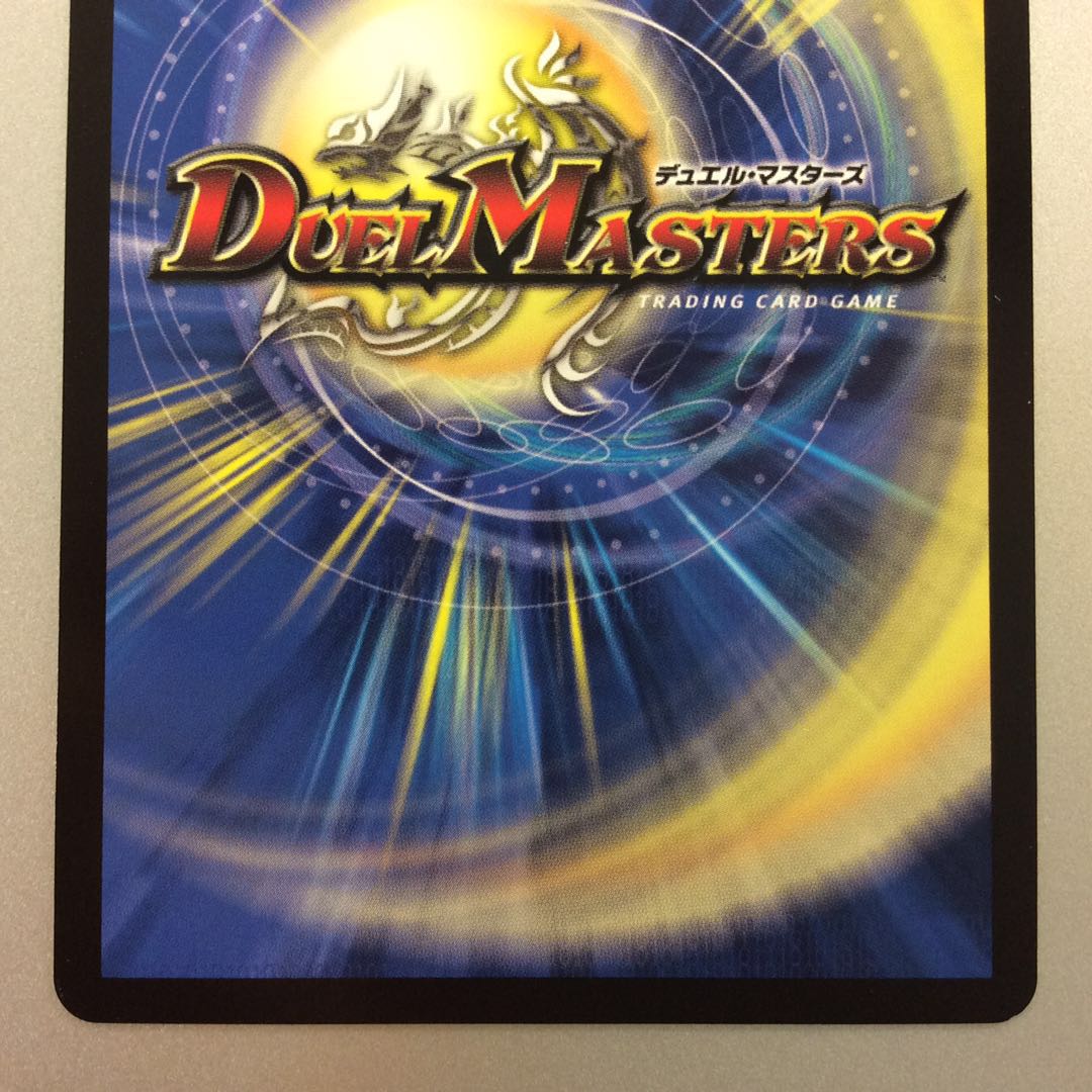 (微キズ)水上第九院シャコガイル 20thSP 17B/20 ①