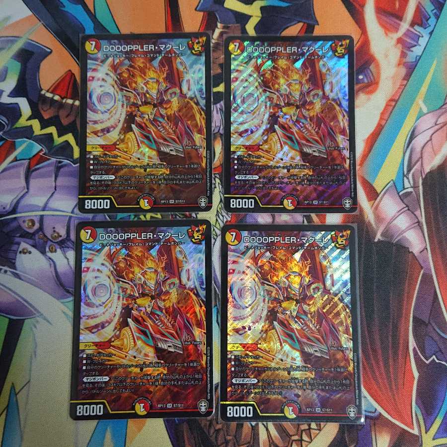 DOOOPPLER・マクーレ