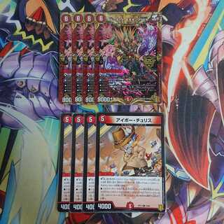 ボルシャック・モモキングNEXとアイボーチュリス