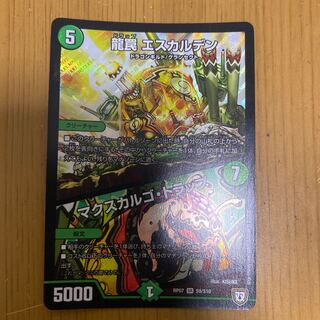 龍罠 エスカルデン｜マクスカルゴ・トラップ