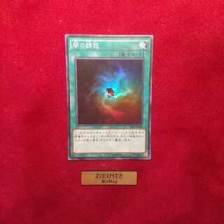 闇の誘惑 スーパーレア