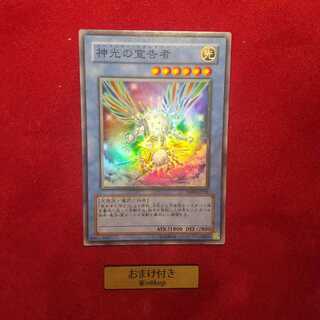 神光の宣告者 スーパーレア