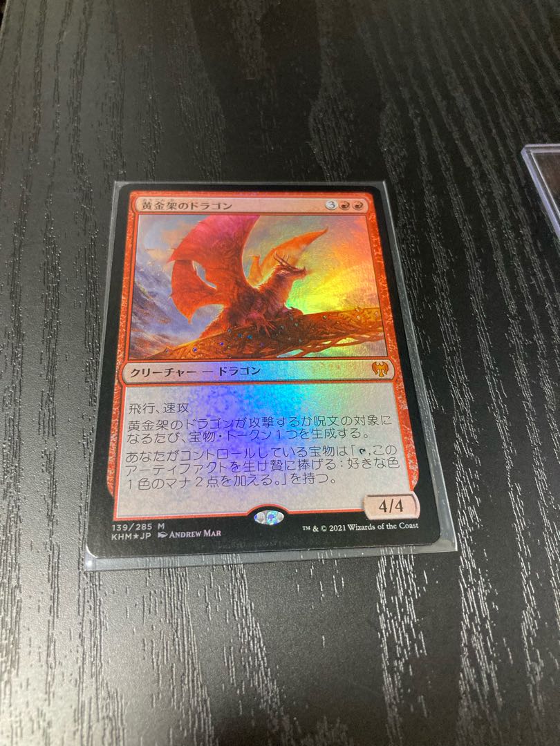 【Foil】黄金架のドラゴン【送料込・匿名配送】