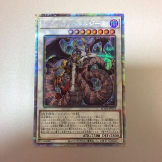 （微キズ）レプティレス・メルジーヌ　プリズマティックシークレットレア