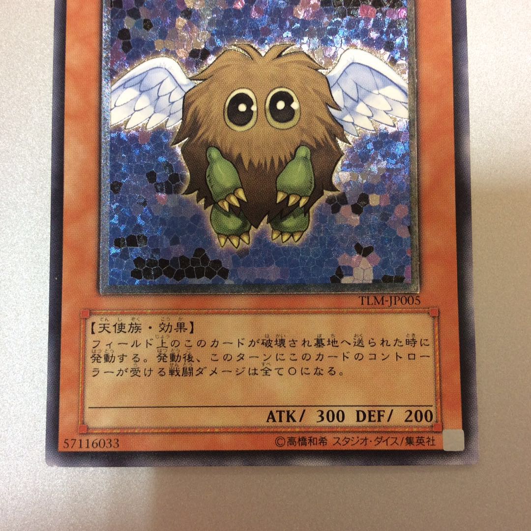 (微キズ)ハネクリボー アルティメットレア レリーフ