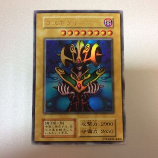 （微キズ）コスモクイーン　ウルトラレア