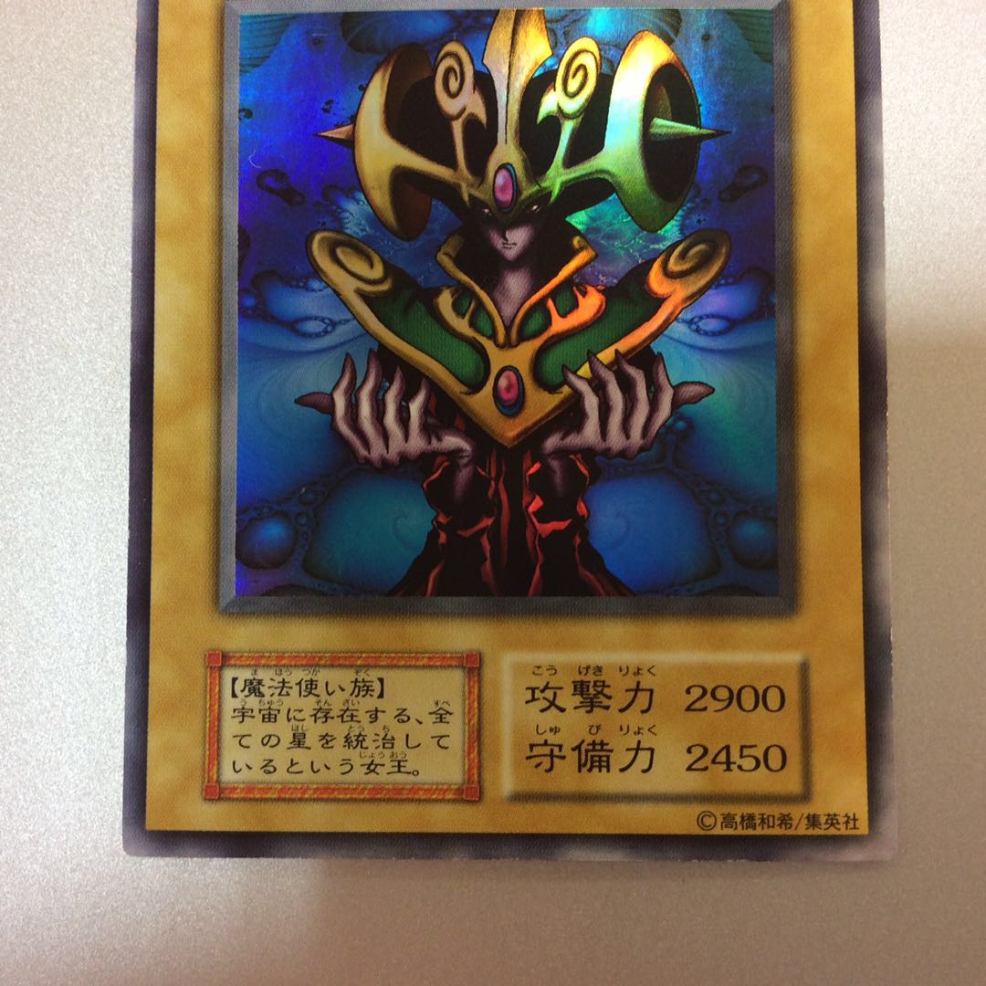 (微キズ)コスモクイーン ウルトラレア