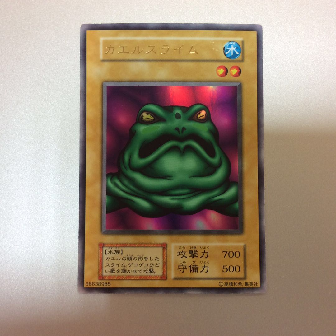 (Slight flaw) Slime Toad (Updated from: Frog the Jam) Ultra Rare