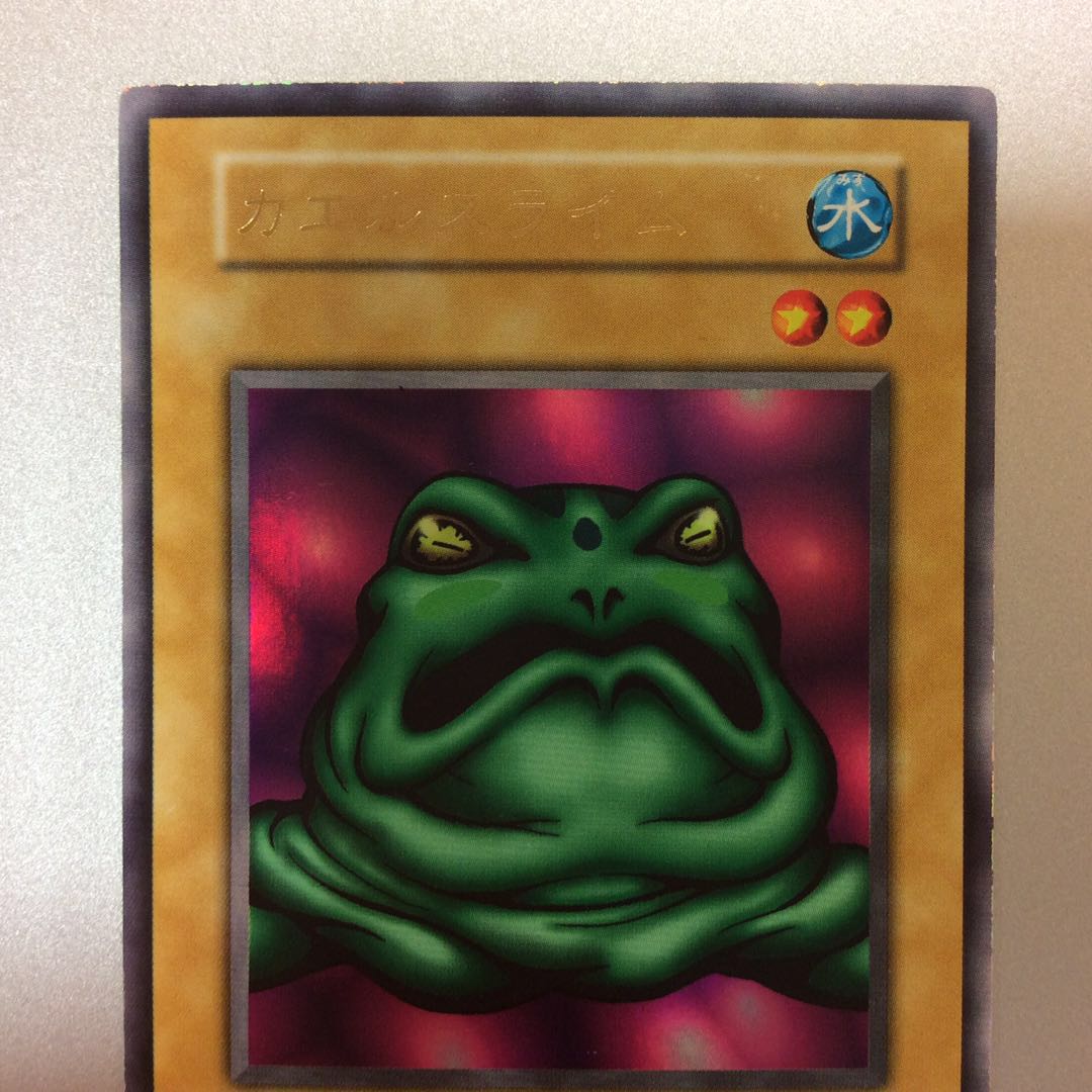 (Slight flaw) Slime Toad (Updated from: Frog the Jam) Ultra Rare