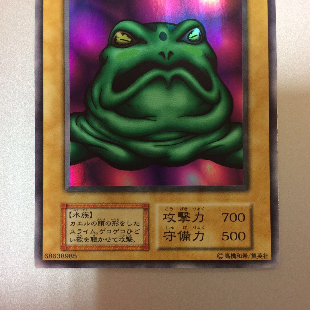 (Slight flaw) Slime Toad (Updated from: Frog the Jam) Ultra Rare