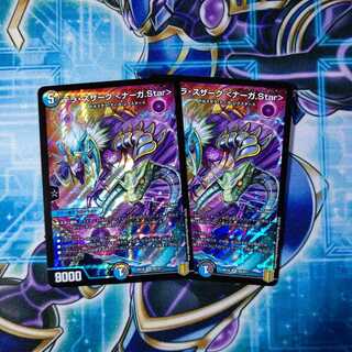 テラ・スザーク <ナーガ.Star> SR ２枚セット
