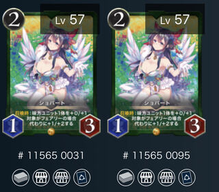 ショパート 2枚セット