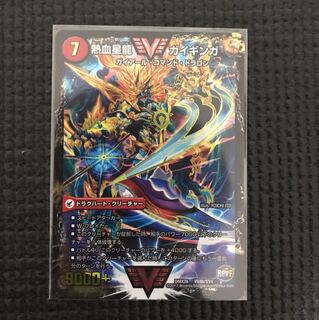 熱血星龍ガイギンガ/銀河大剣ガイハート