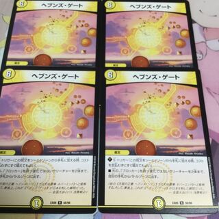 ヘブンズ・ゲート 1枚