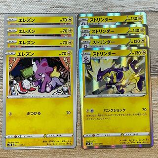 Toxel Toxtricity Evolution Line