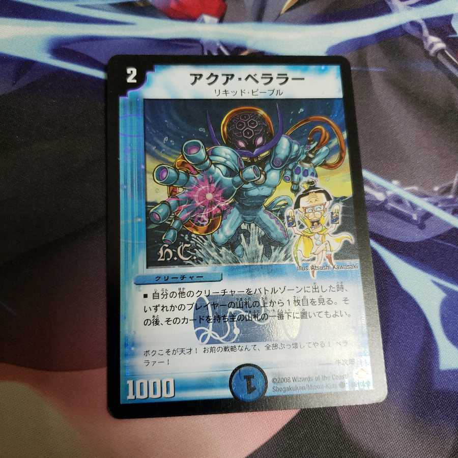 アクア・ベララー(H.C) C-foil