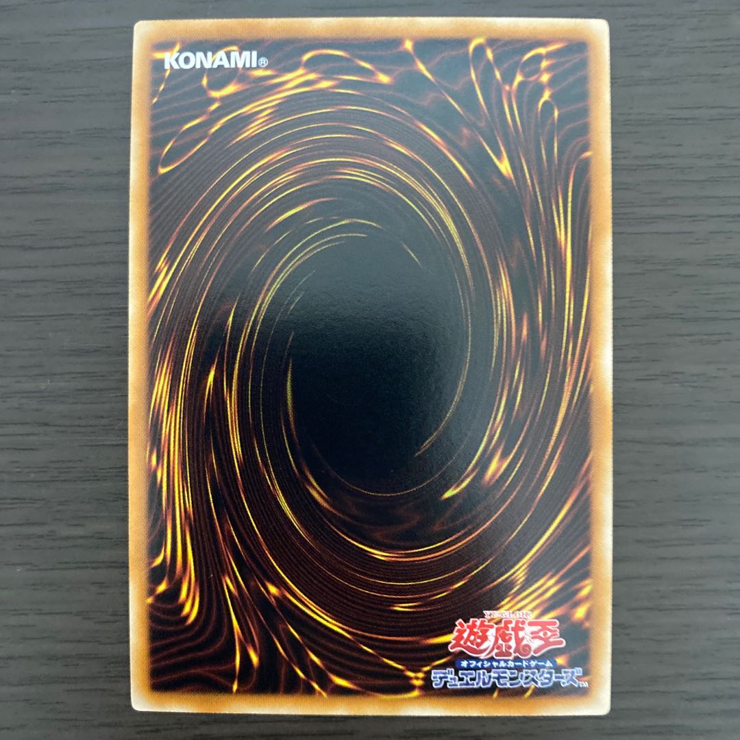 シューティング・クェーサー・ドラゴン ウルトラレア