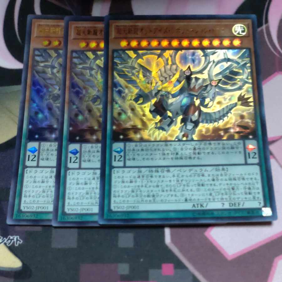 Odd-Eyes Revolution Dragon Ultra Rare JP001 3 copies