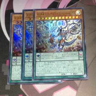 Odd-Eyes Revolution Dragon Ultra Rare JP001 3 copies