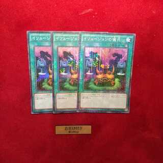 イリュージョンの儀式 ミレニアムスーパーレア