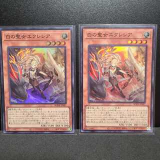 白の聖女エクレシア　【スーパーレア】×2