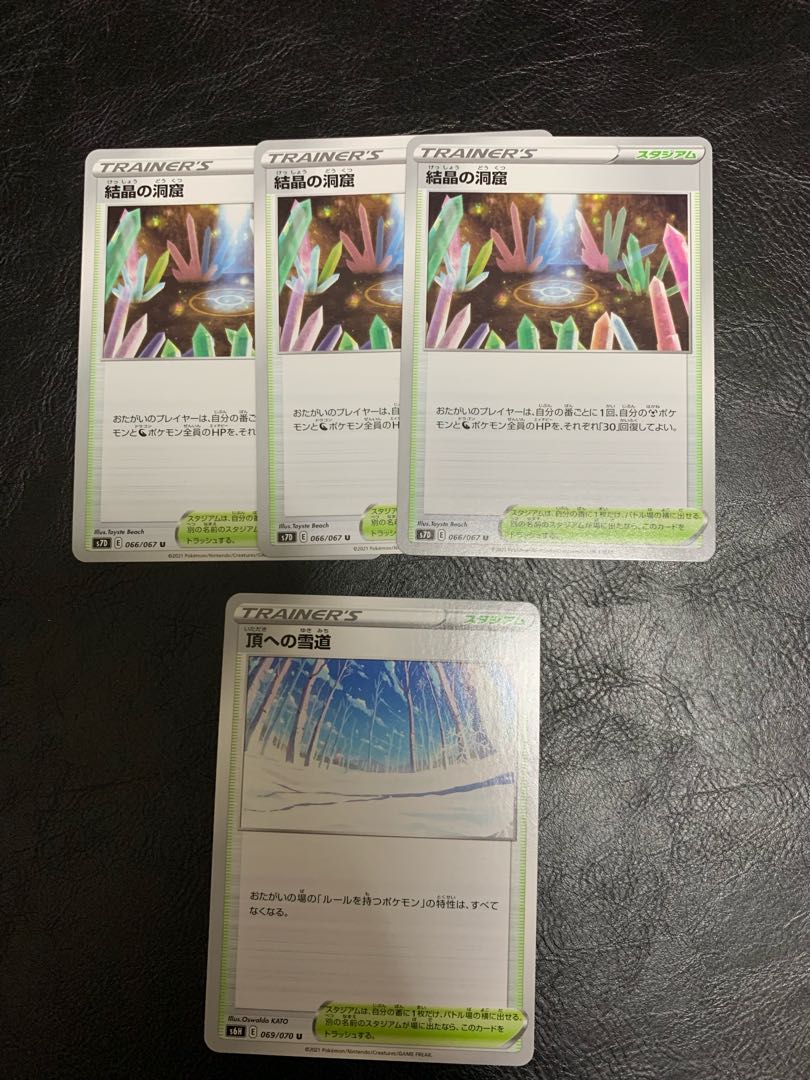 結晶の洞窟、頂への雪道