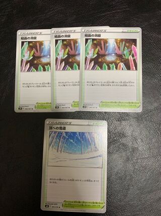 結晶の洞窟、頂への雪道