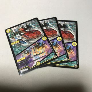 奇石 ミクセル｜ジャミング・チャフ　3枚