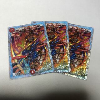 次元龍覇 グレンモルト「覇」　3枚