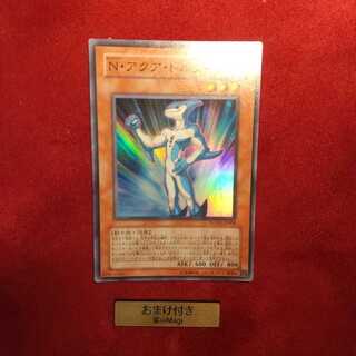 N・アクア・ドルフィン スーパーレア