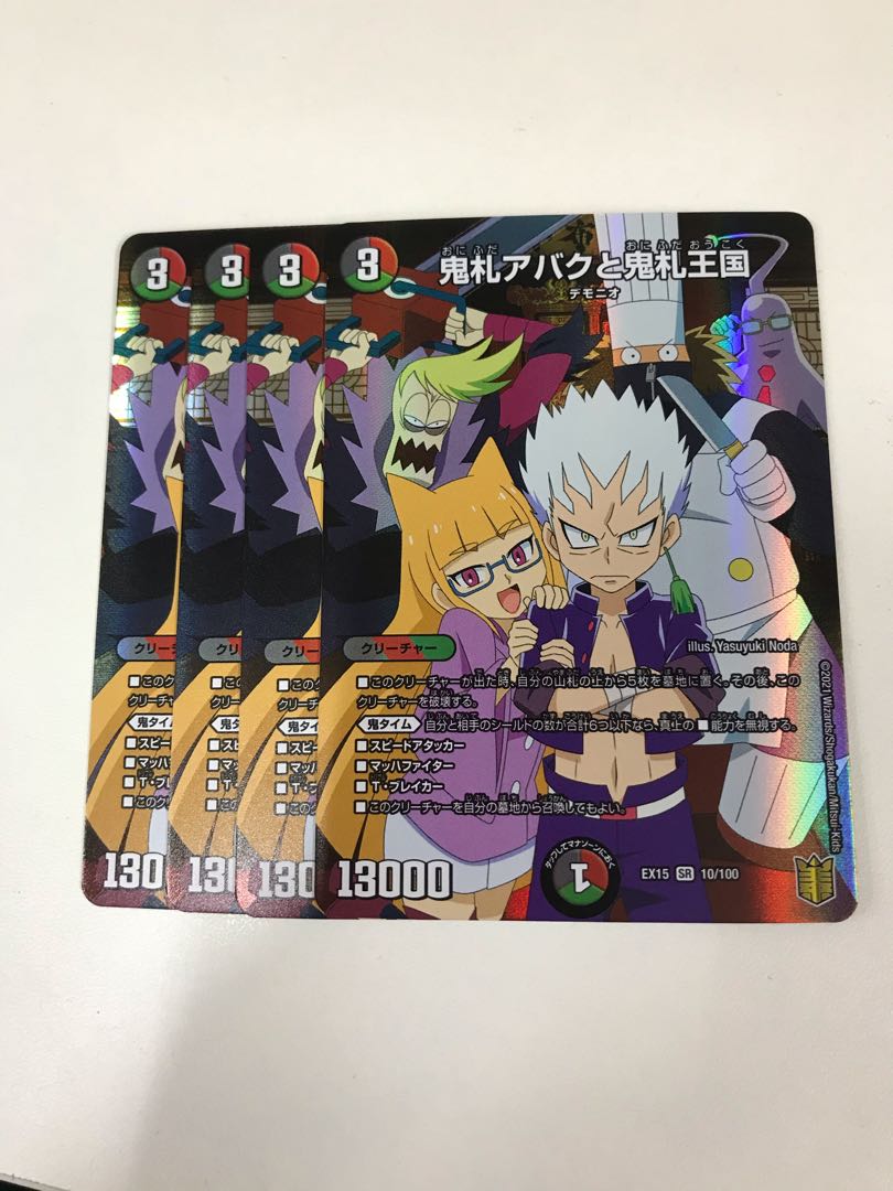 Duel Masters Onifuda Abaku and Onifuda Kingdom 4-card set