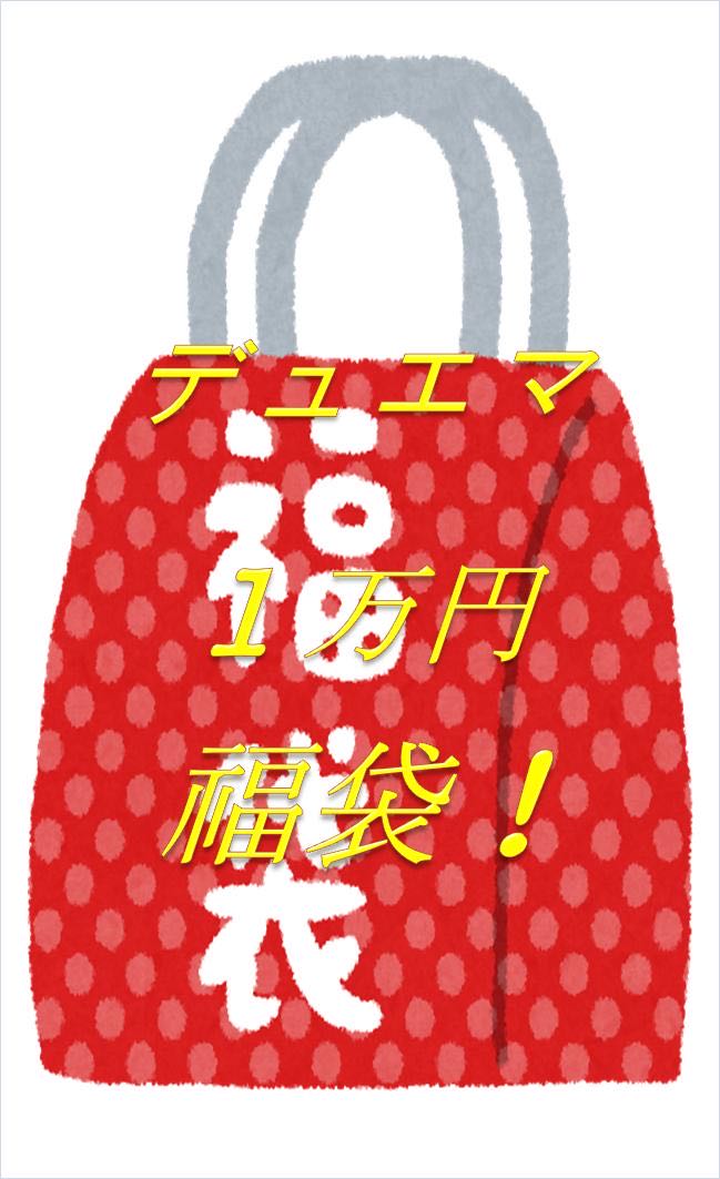 カードナイト☆デュエマシングル1万円福袋！
